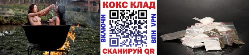Купить наркотик аптеки Геленджик COCAIN Меф АМФЕТАМИН Alpha PVP МДМА ГАШИШ Марихуана