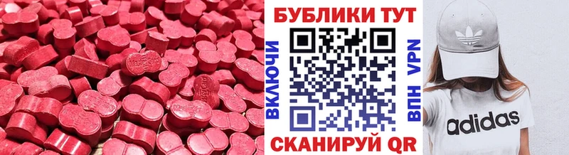 цены наркотик  Геленджик  ЭКСТАЗИ таблы 