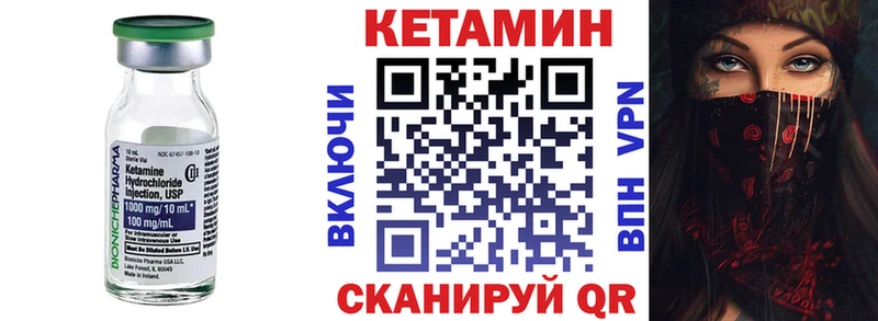 Кетамин ketamine Геленджик