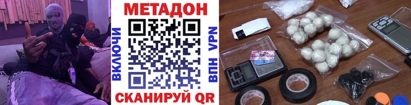 мега зеркало  Геленджик  Метадон VHQ 